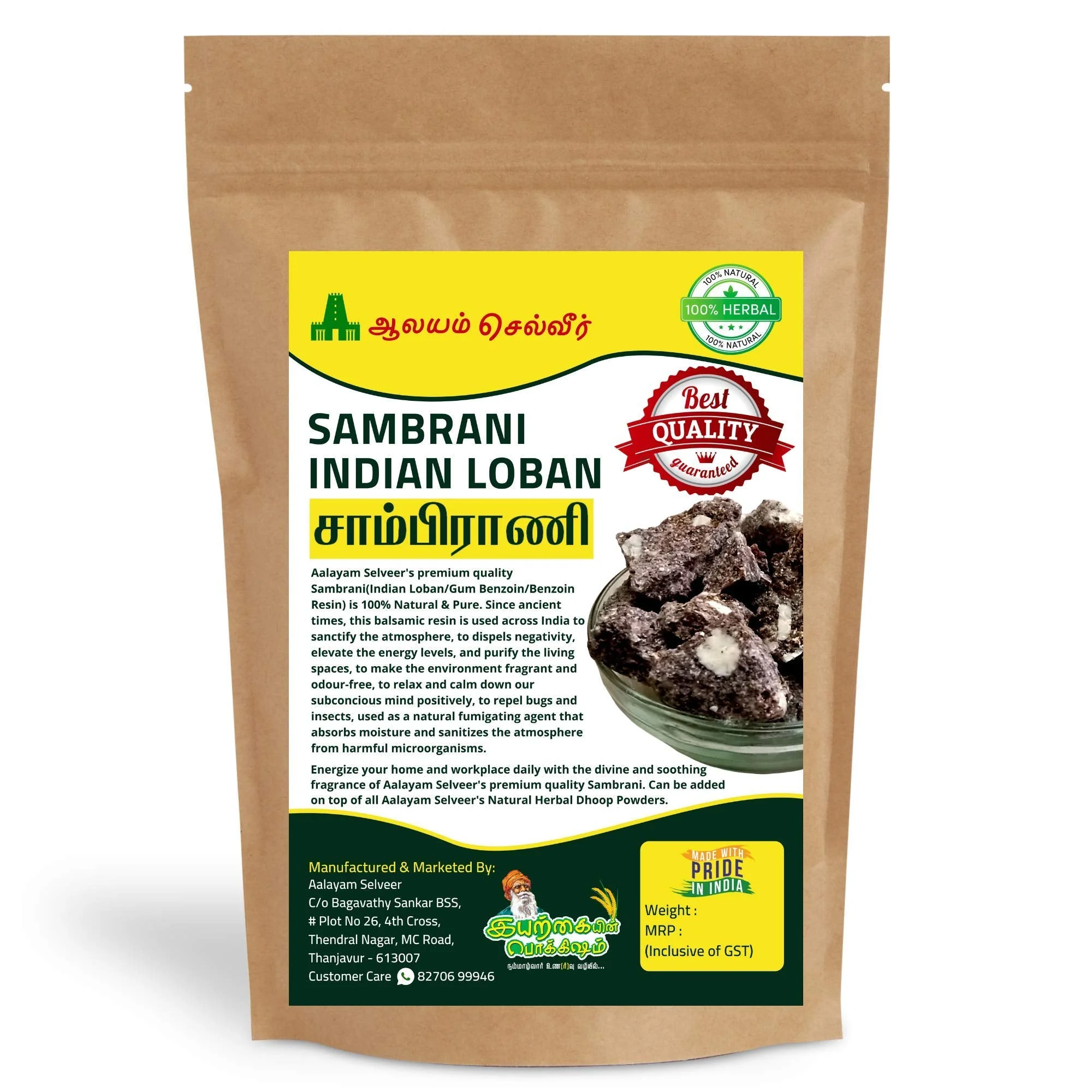 Aalayam Selveer Pure & Natural Fragrance Paal Sambrani | Premium Indian Loban Dhoop | Original Gum Benzoin | Katti Sambrani - 200g - image 2