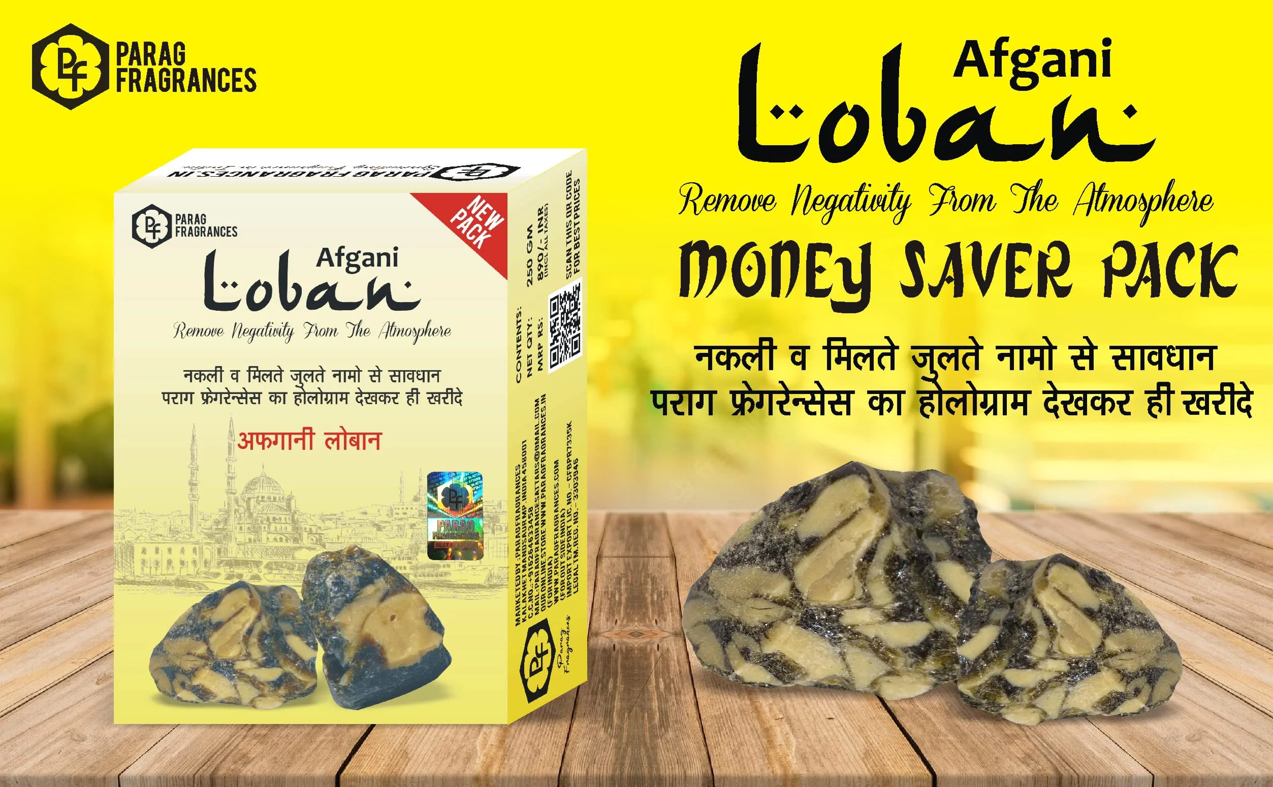 Parag fragrances Pure, Natural and Grade 1 Afghani Loban (250gm) - image 1