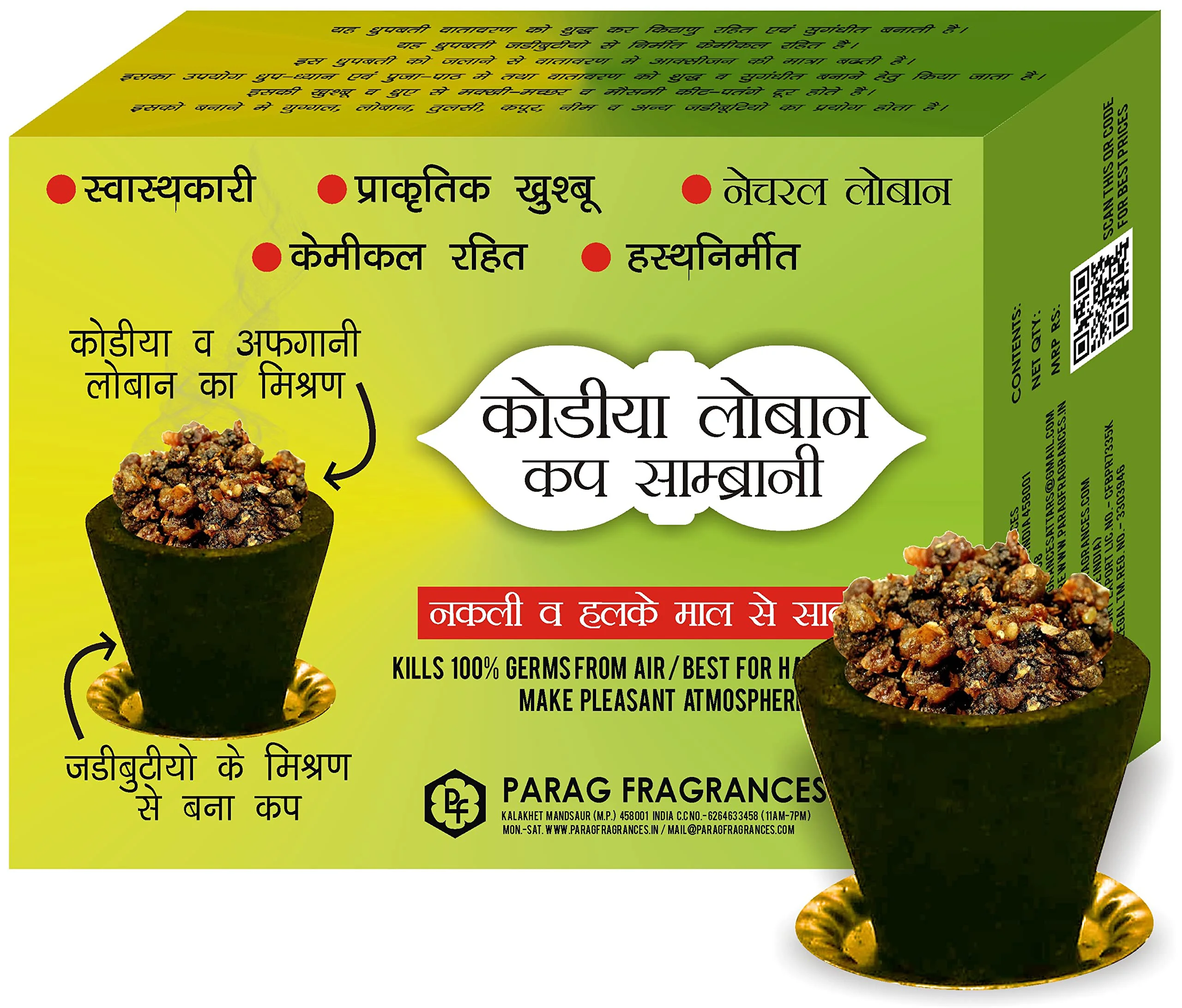 Parag Fragrances Kodiya Loban Sambrani Cup 24Pc Pack Real Loban and Various Herbs/Sambrani Cup for Home Fragrance and Pooja - image 2