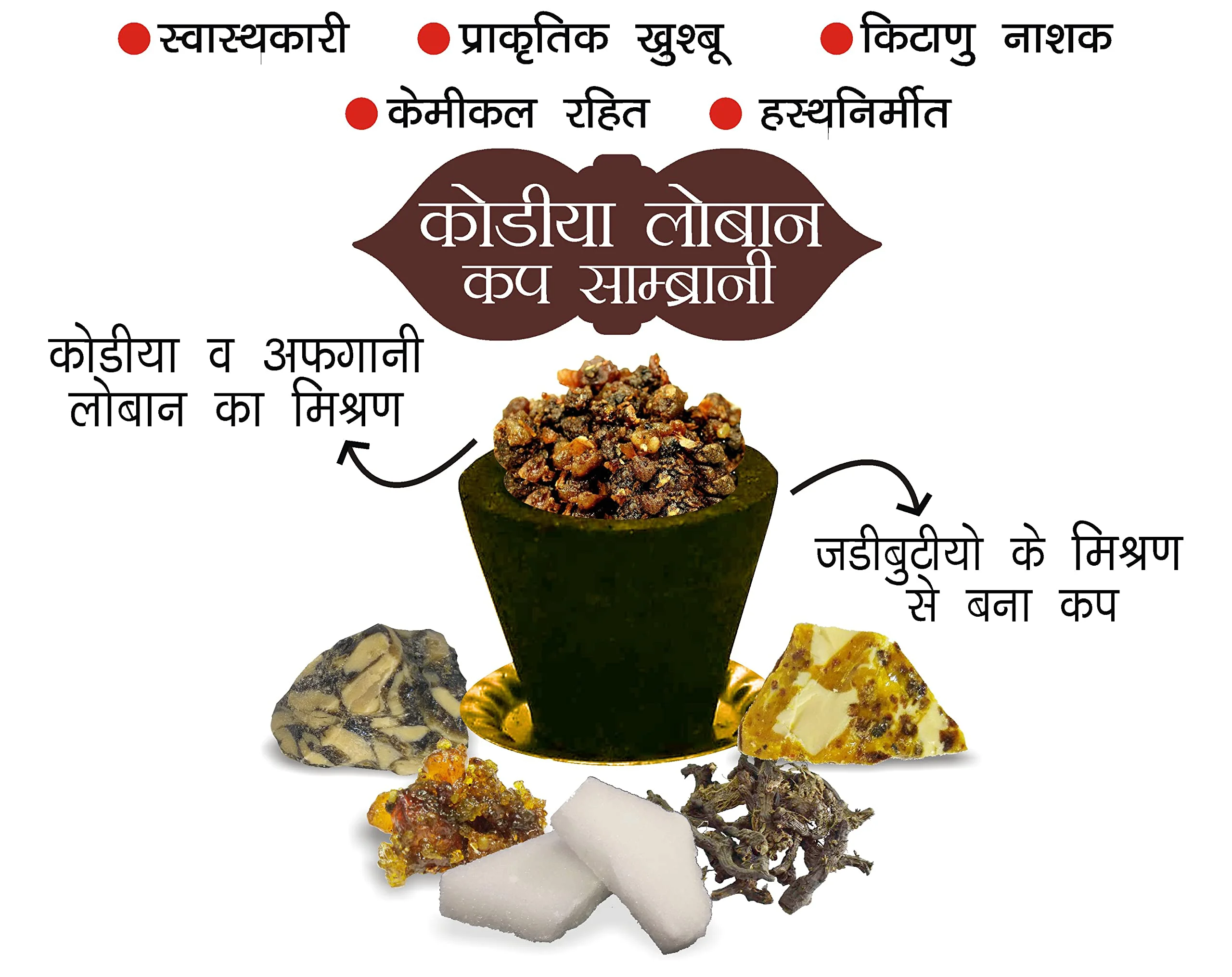 Parag Fragrances Kodiya Loban Sambrani Cup 24Pc Pack Real Loban and Various Herbs/Sambrani Cup for Home Fragrance and Pooja - image 1