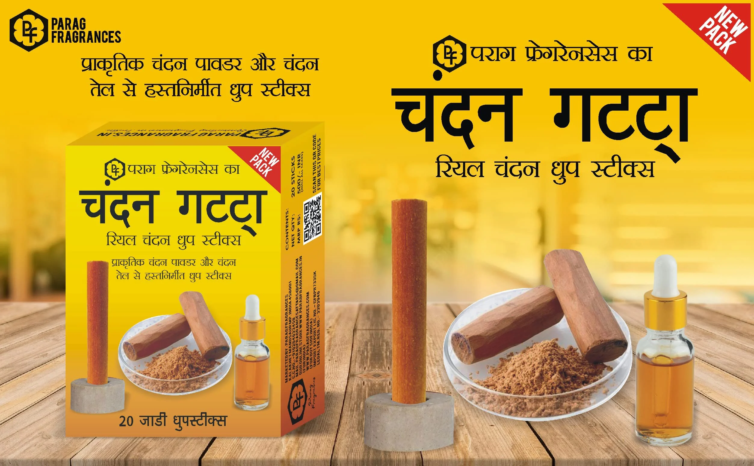 Parag Fragrances Real & Natural Sambrani for Pooja, Hawan & Home Fragrance (Real Loban Sambrani) - image 2